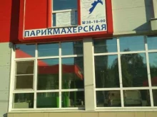 салон-парикмахерская Магия стиля в Чебоксарах