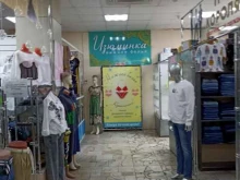 Магазин нижнего белья Изюминка в Саяногорске