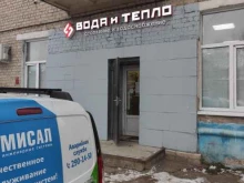 Системы отопления / водоснабжения / канализации HeatSale.ru в Казани