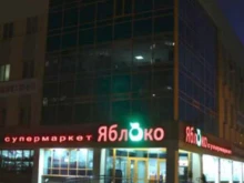 оптовая компания Регион в Екатеринбурге