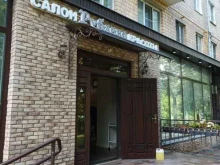 салон красоты Рублево в Москве