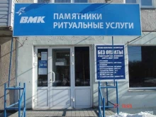 компания Вмк Южный Урал в Магнитогорске
