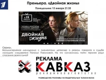 рекламное агентство Реклама Кавказ в Махачкале