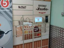 Пункт приема батареек Мегаполисресурс в Казани