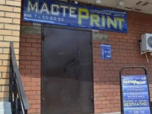сервисный центр Мастер-Принт в Благовещенске