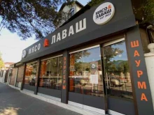 Доставка готовых блюд Мясо & Лаваш в Геленджике