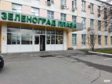 производственный отдел Современные беспроводные технологии в Зеленограде