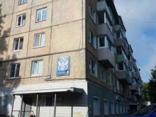 Отделение №77 Почта России в Владивостоке