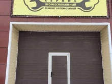 автомастерская ГолДен в Барнауле