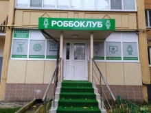 школа робототехники для детей Роббо Клуб в Курске