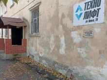 сервисный центр Технолифт в Барнауле