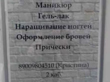 студия красоты K Studio в Сыктывкаре