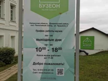 Пожарная охрана Пожарная часть №39 в Калуге