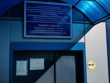 Центр гигиены и эпидемиологии в Камчатском крае, Рябиковская, 22 