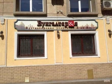 Аудиторские услуги Центральное налоговое бюро в Набережных Челнах