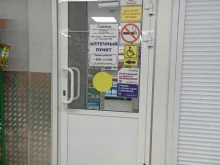 аптека Апрель в Екатеринбурге