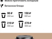 кофейня Cofix в Владивостоке