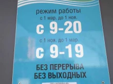 салон красоты Чародейка в Хабаровске
