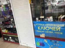 Изготовление ключей Мастерская по ремонту обуви и изготовлению ключей в Иркутске