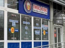 магазин разливных напитков Пивас и Квас в Архангельске