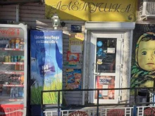 Алёнушка, улица Успенского, 69 