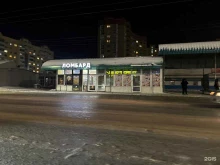 ломбард Копейка в Омске