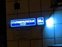 Панорама грэйд, улица Старообрядческая, 28а 