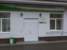 Стоматологические поликлиники Березовская стоматологическая поликлиника в Березовском