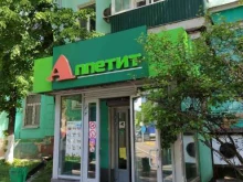 супермаркет Аппетит в Люберцах