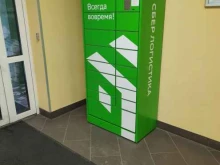 постамат СберЛогистика в Перми