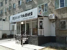 торгово-сервисная компания Принтмастер в Волгодонске