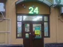 аптека Планета здоровья в Томске