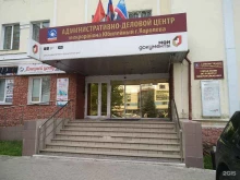 центр по изучению иностранных языков Language land в Королёве