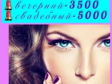 студия красоты и SPA Nadezhda в Набережных Челнах