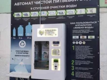Питьевая вода Здоровая вода в Томске