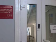 Центр контроля качества лекарственных средств Самарской области, Партизанская улица, 33 
