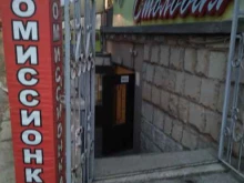 Обувные магазины Комиссионный магазин в Ставрополе