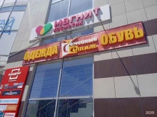 магазин Семейный стиль в Михайловске