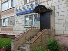 медицинский центр Элитон в Костроме