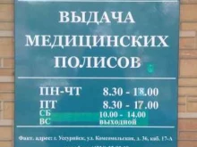 Уссурийский филиал Восточно-страховой альянс в Уссурийске