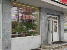 магазин посадочного материала Мир семян в Чебоксарах