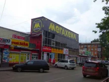 сеть магазинов одежды и обуви МЕГАХЕНД в Иркутске