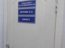 Оформление недвижимости / земли Кабинет специалиста по недвижимости в Арзамасе