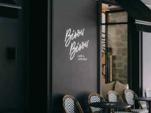 кафе Bisou Bisou в Махачкале
