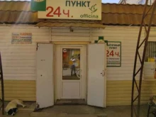 Аптеки Аптека в Астрахани
