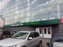 супермаркет Перекресток в Туле