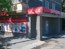 фирменный магазин Печник в Нижнем Новгороде