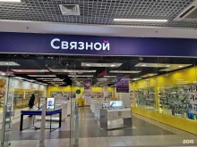 Связной, проспект Ленина, 14 