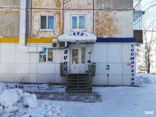 зоомагазин Фауна в Амурске