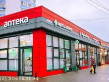 аптечный пункт №3 Здесь аптека в Балашихе